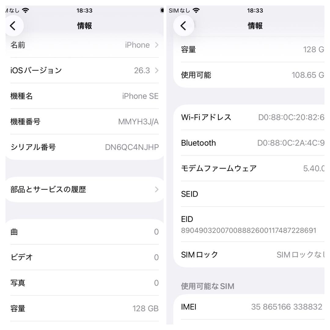 【超美品】iPhone SE3 128G レッドSIMフリー 新品バッテリー
