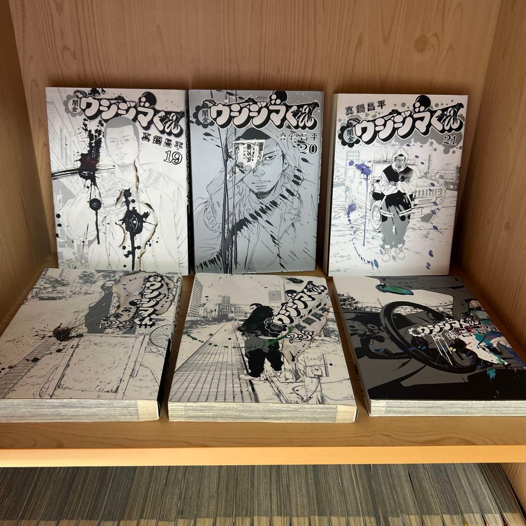 大人気漫画闇金ウシジマくん1巻から46巻全巻完結まとめ売りセット丑嶋くん