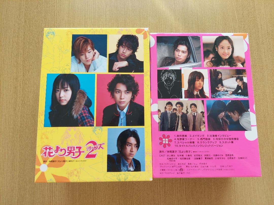 ☆美品☆花より男子&花より男子リターンズ DVDBOXセット