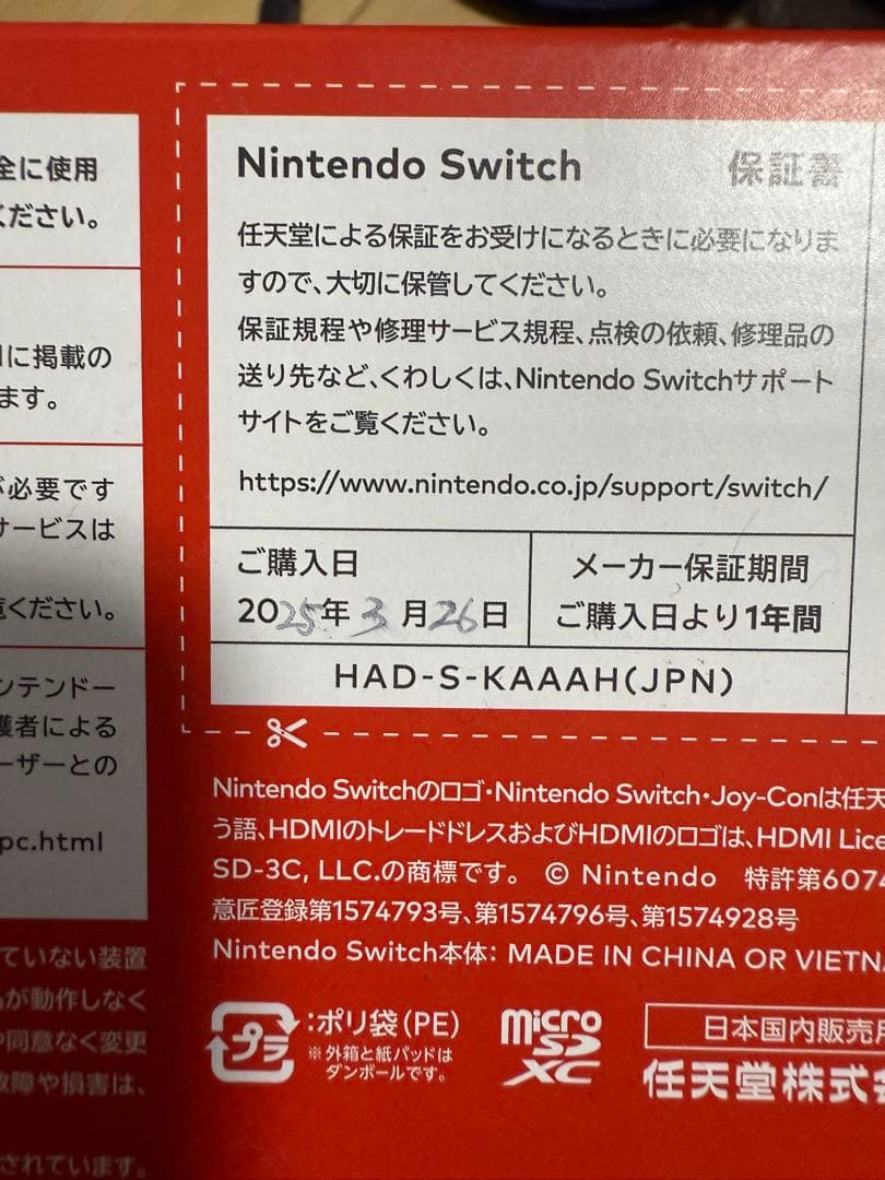 Nintendo Switch 本体 + ゲーム3本セット
