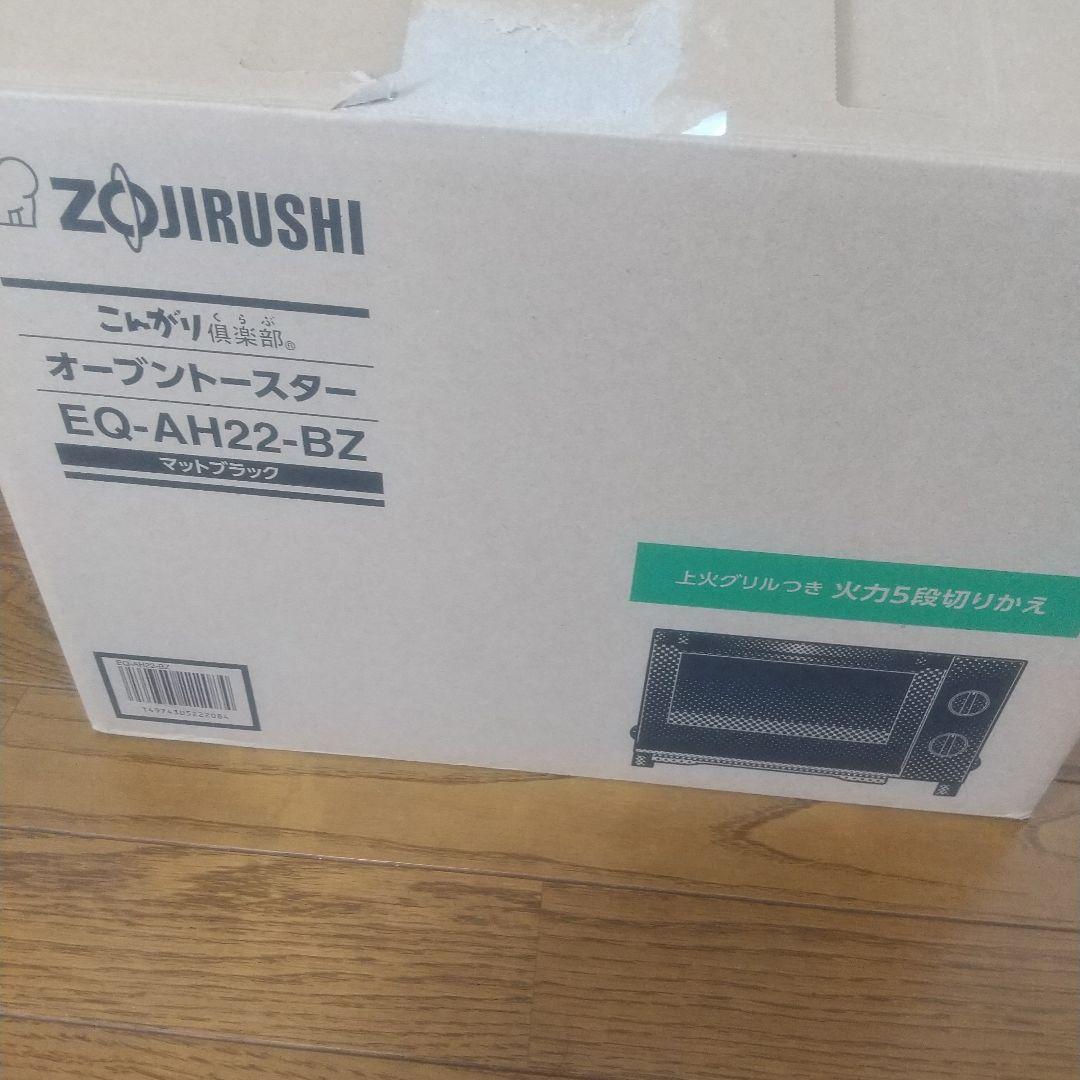 【新品】象印 オーブントースター こんがり倶楽部 EQ-AH22-BZ 25年製
