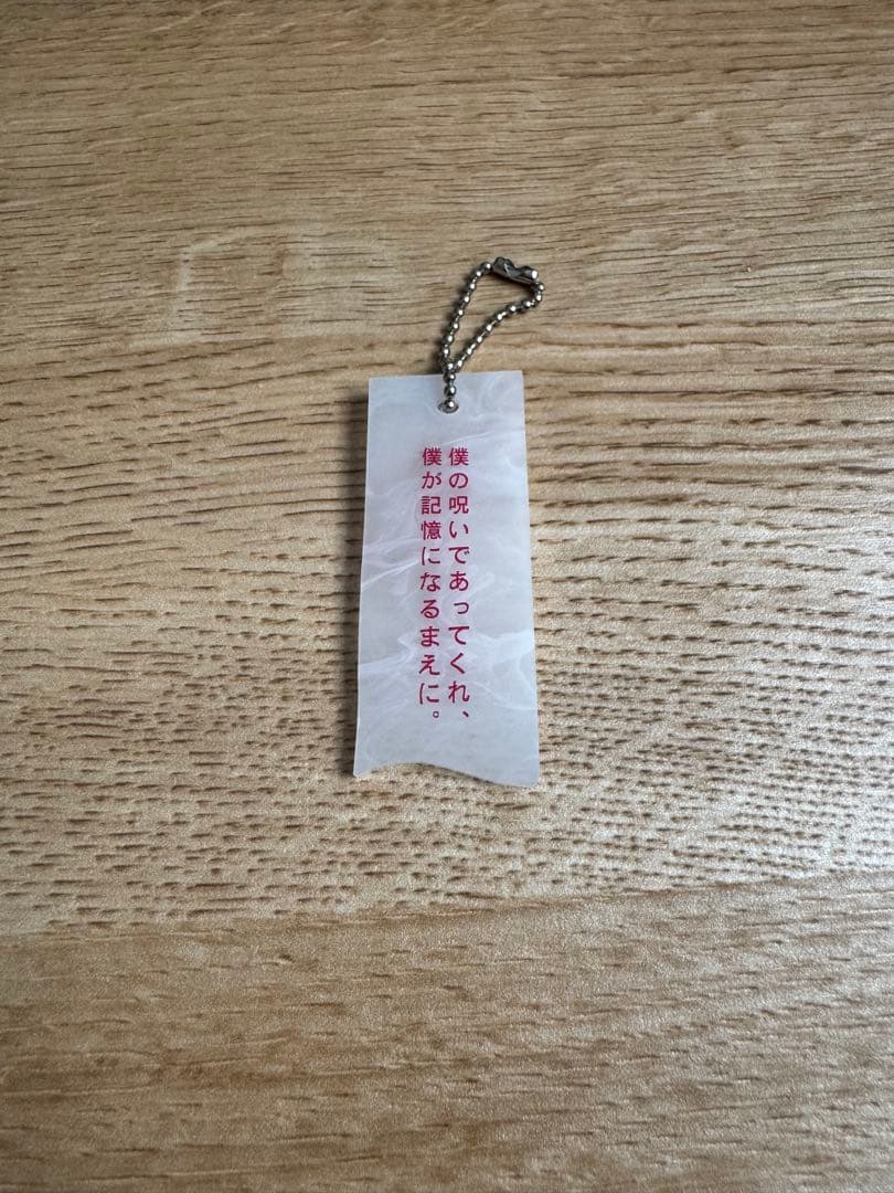 Tele 詩の形 花筏