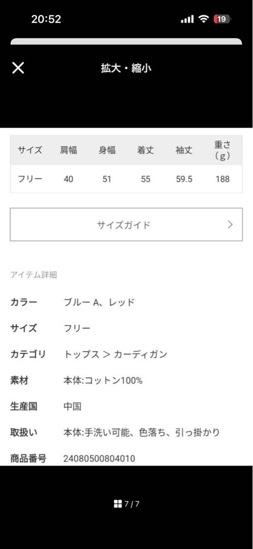 Deuxieme Classe クルーネックカーディガン 青 plage