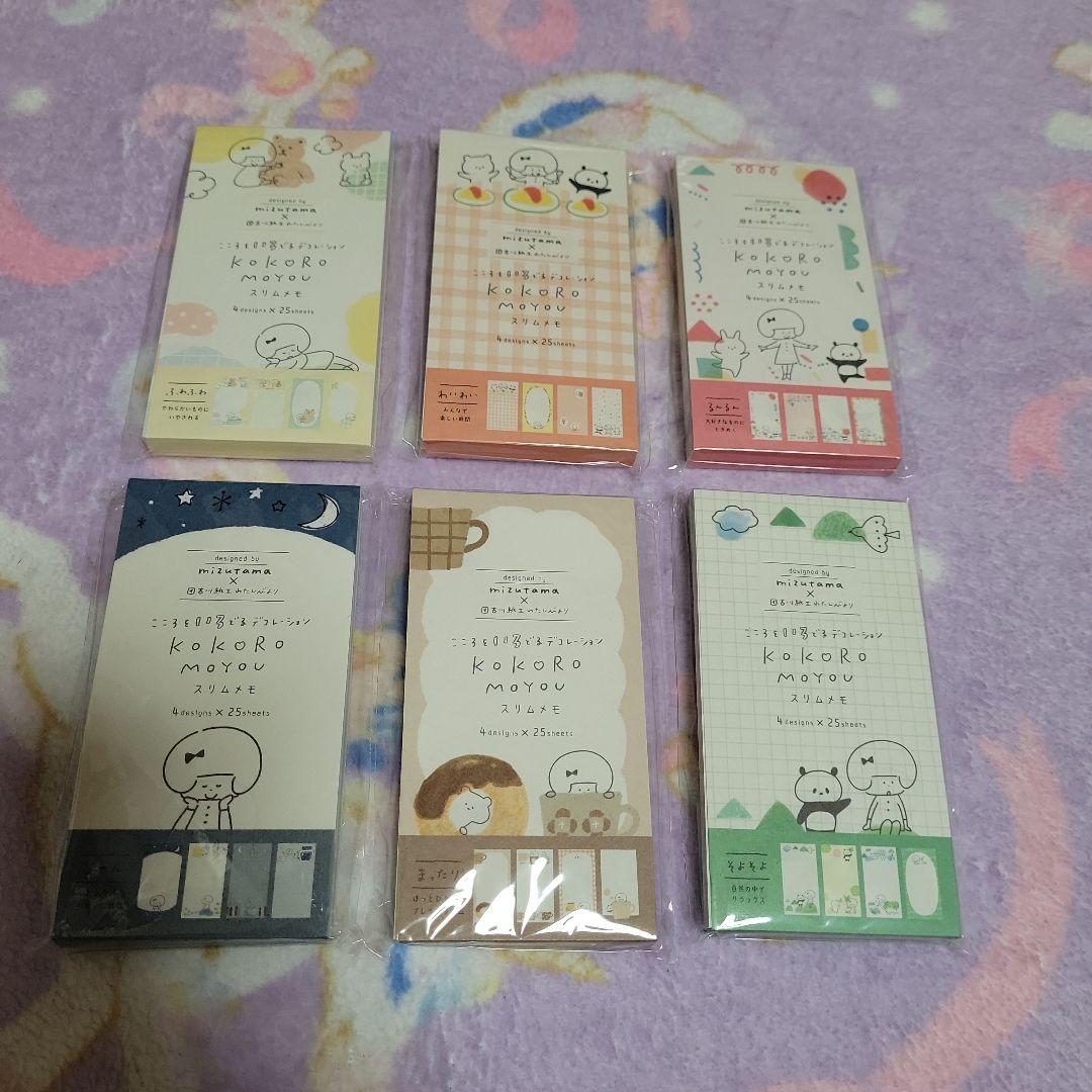 【古川紙工×mizutama　KOKOROMOYOU レターセット　メモ　ふせん