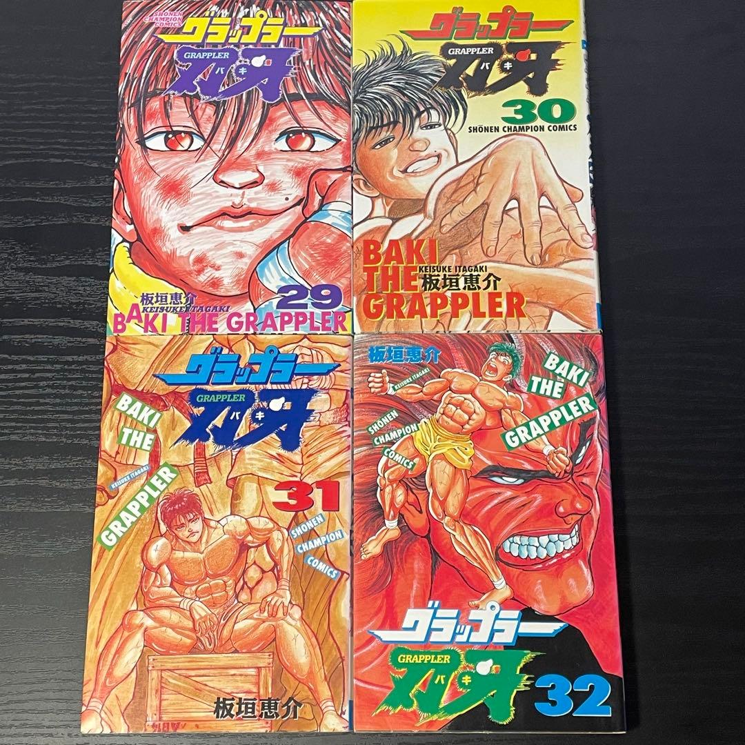 グラップラー刃牙 全42巻 ＋ 外伝 計43冊 セット 板垣恵介