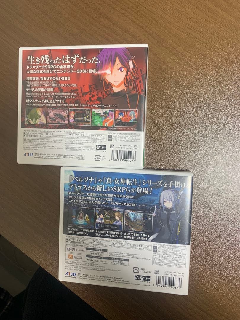 ニンテンドー3DS デビルサバイバー1 ＋ デビルサバイバー2