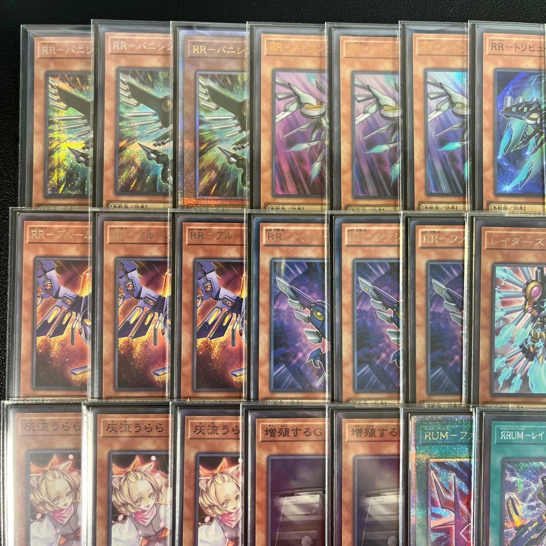 遊戯王　レイドラプターズデッキ　優勝構築　高レアリティデッキ　三重スリーブ付き