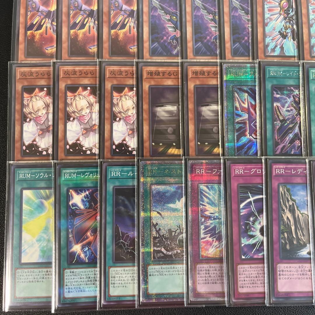 遊戯王　レイドラプターズデッキ　優勝構築　高レアリティデッキ　三重スリーブ付き