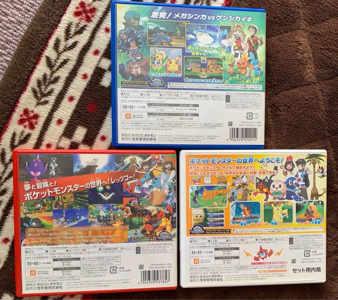 ポケモン　3DS カセット