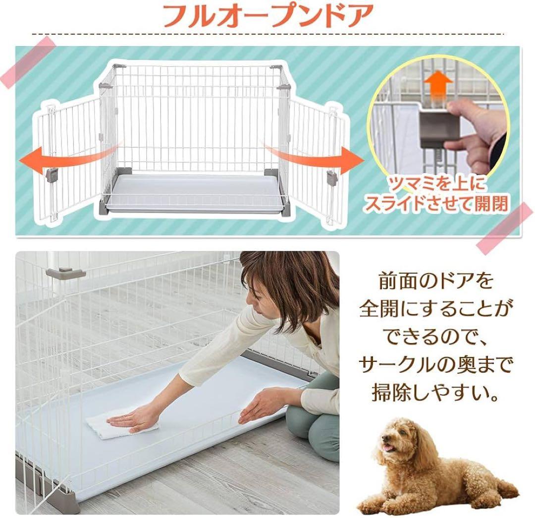 3/8まで出品★アイリスオーヤマ ケージ お掃除楽ちんサークル 仕切りなし