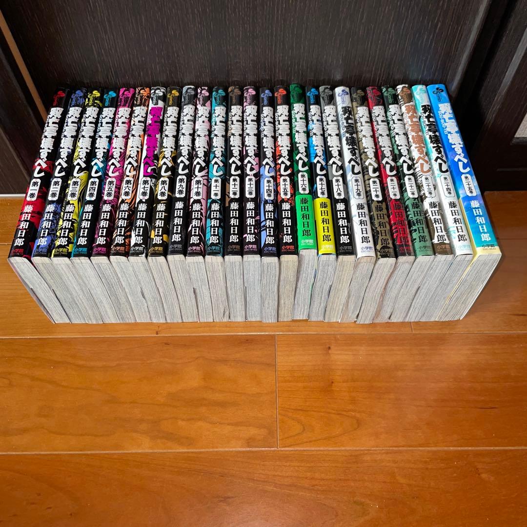 Kawasakiプロフ必読　双亡亭壊すべし　1から25 藤田和日郎