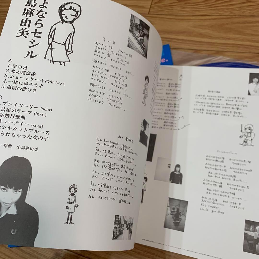 10) Kojima Mayumi 小島真由美　LPアルバム