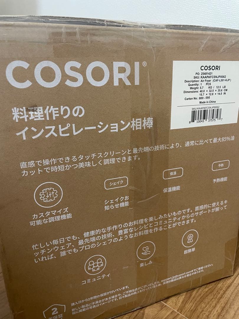 COSORI ノンフライヤー 4.7L 大容量 エアフライヤー ブラック