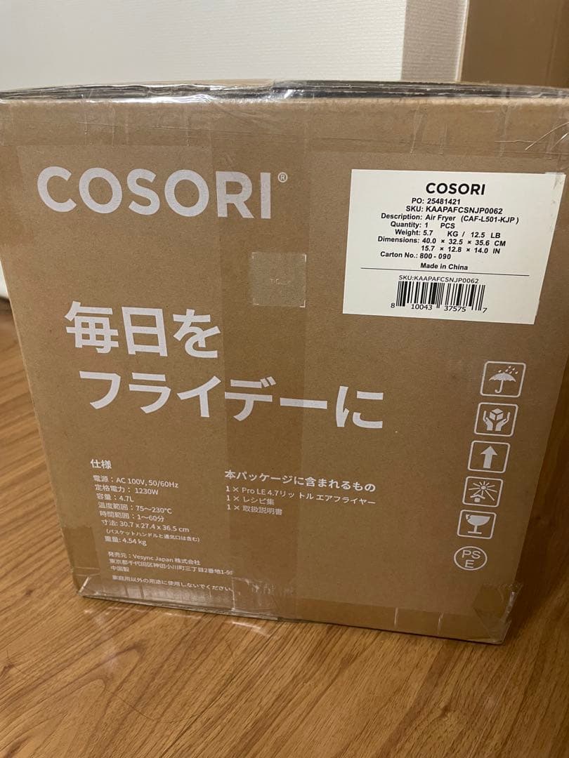 COSORI ノンフライヤー 4.7L 大容量 エアフライヤー ブラック