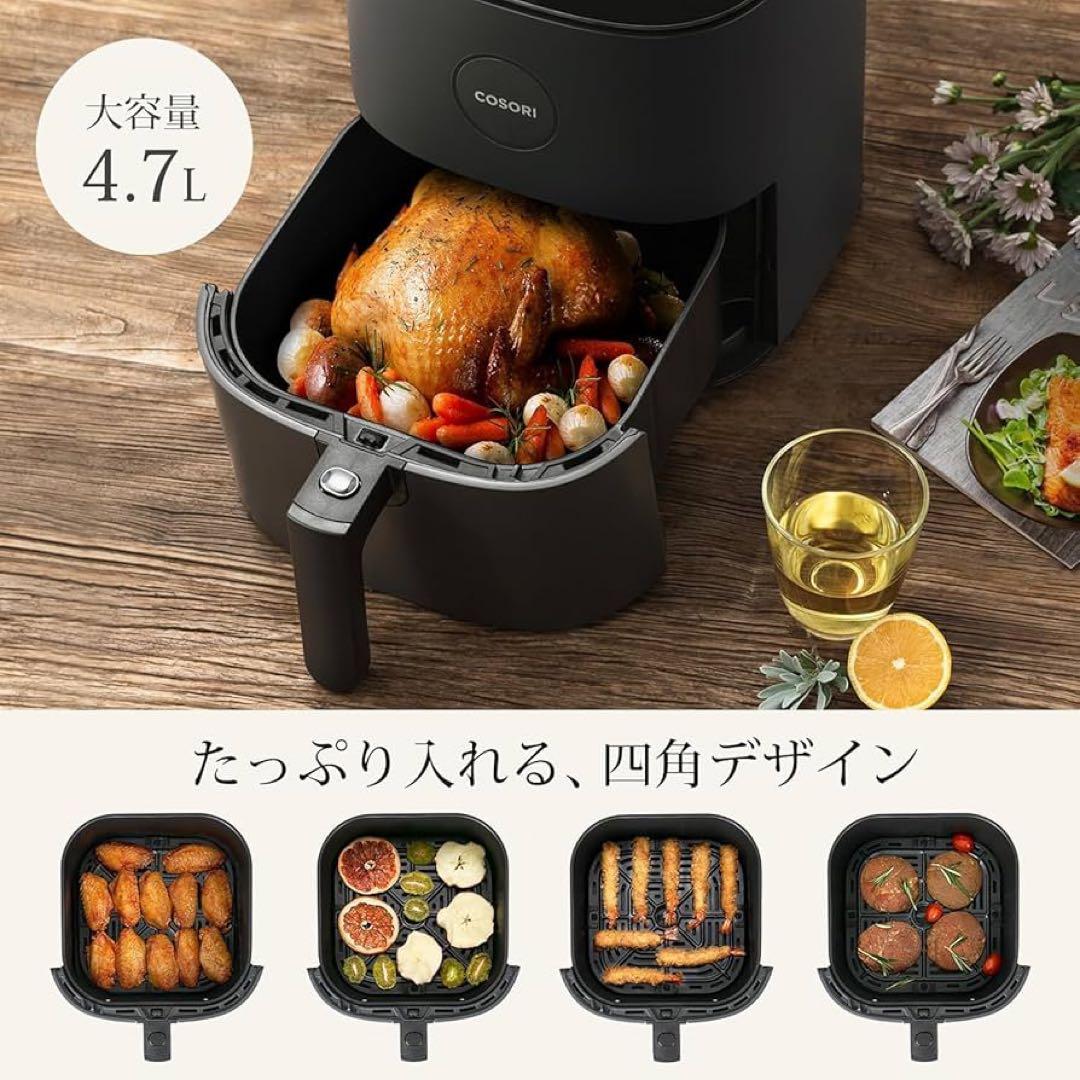 COSORI ノンフライヤー 4.7L 大容量 エアフライヤー ブラック