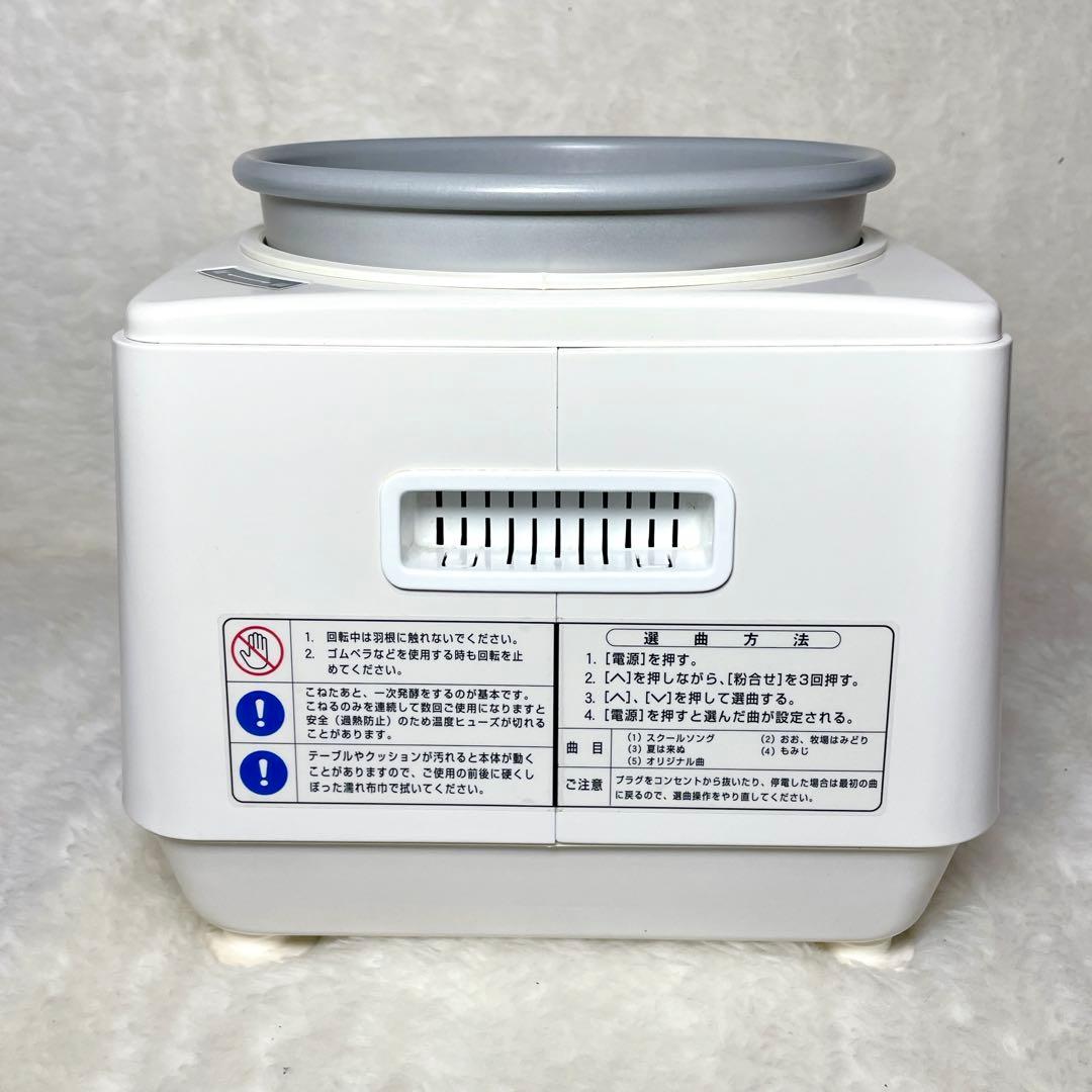 【よう】ちびまるくん KN-300 デジタルミキサー パンこね機 60hz