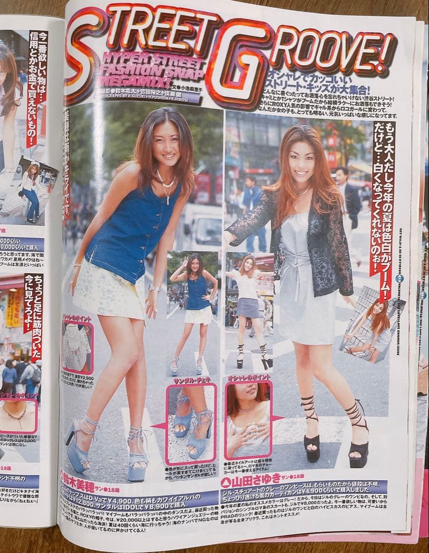 【レア雑誌】egg エッグ 1998年 8月号 vol.26
