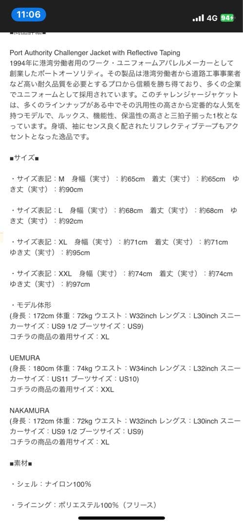 ポートオーソリティ チャレンジャー ジャケット リフレクティブ xl