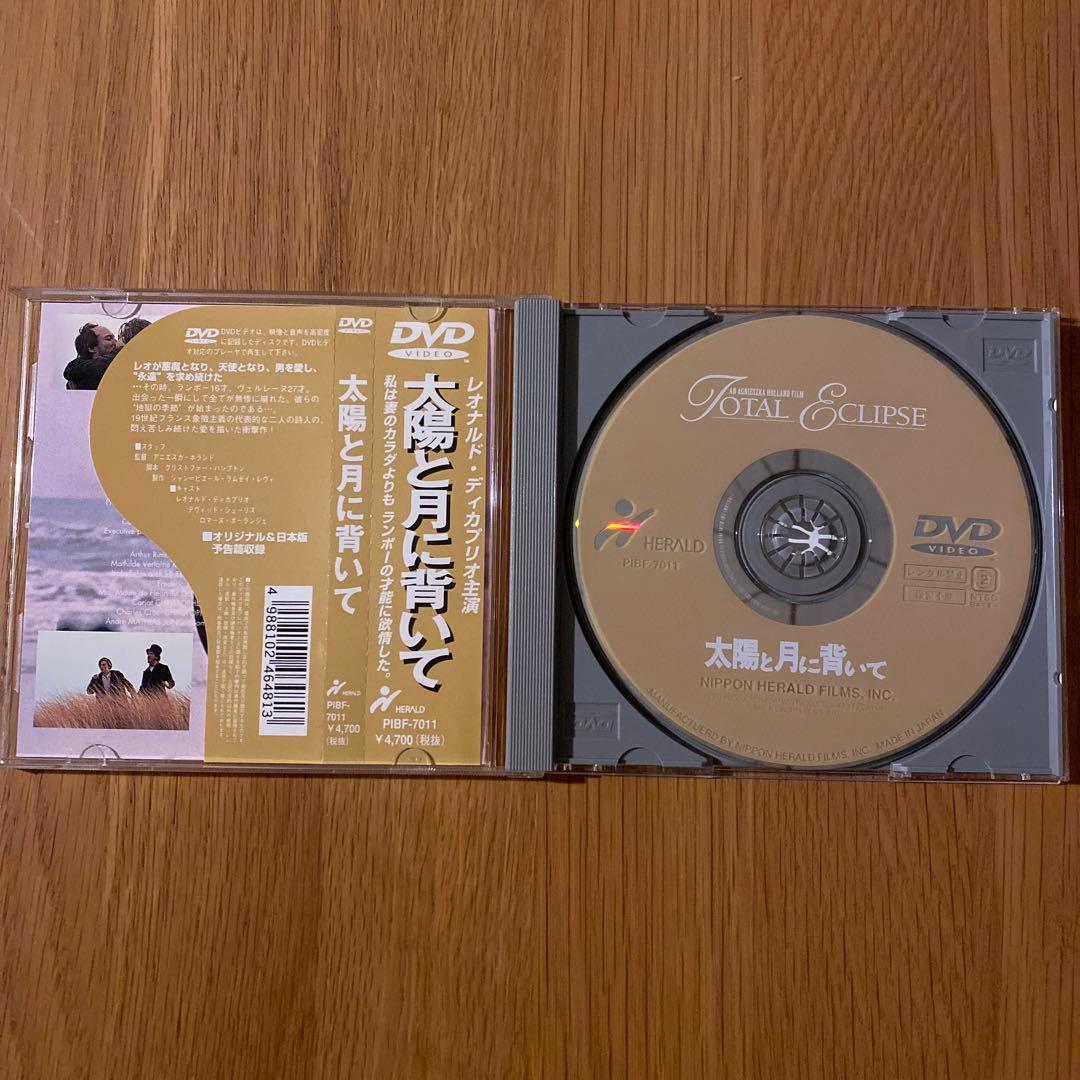 太陽と月に背いて ('95英) セル版DVD