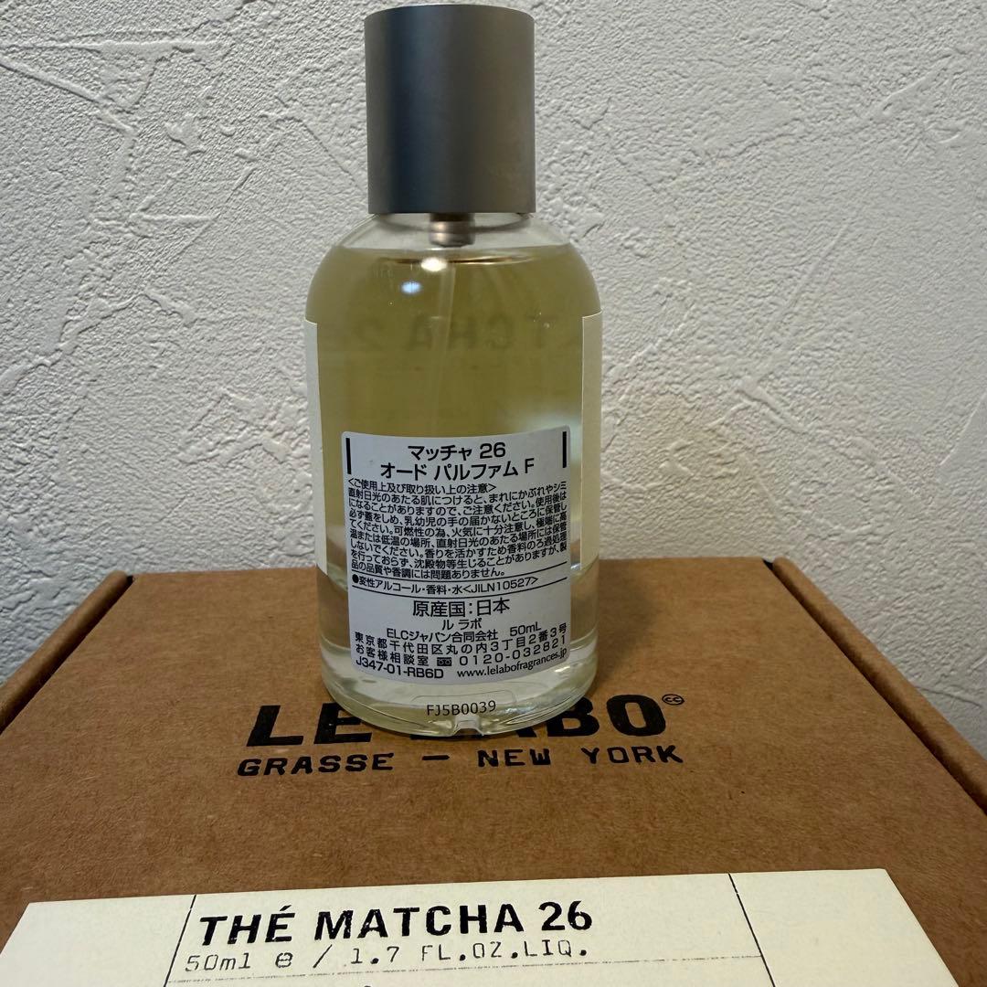 [Le Labo] ルラボ マッチャ26 (Thé Matcha 26)