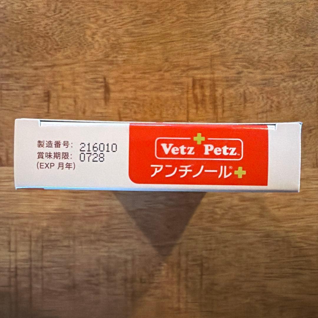 Vetz Petz アンチノール 60粒　ベッツペッツ　No. 1サプリメント