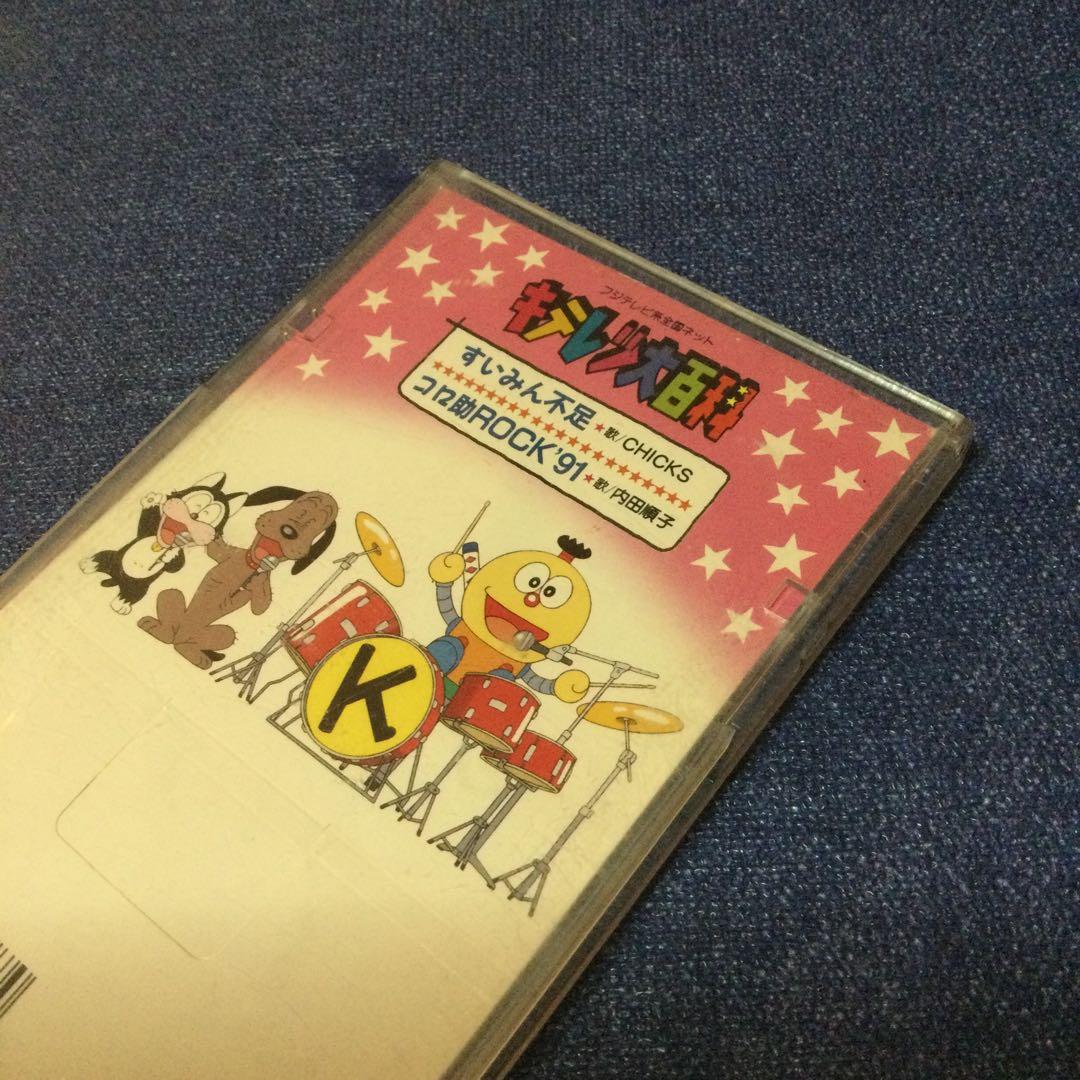 CD アニメキテレツ大百科 CHICKS /すいみん不足　8センチ8cmシングル