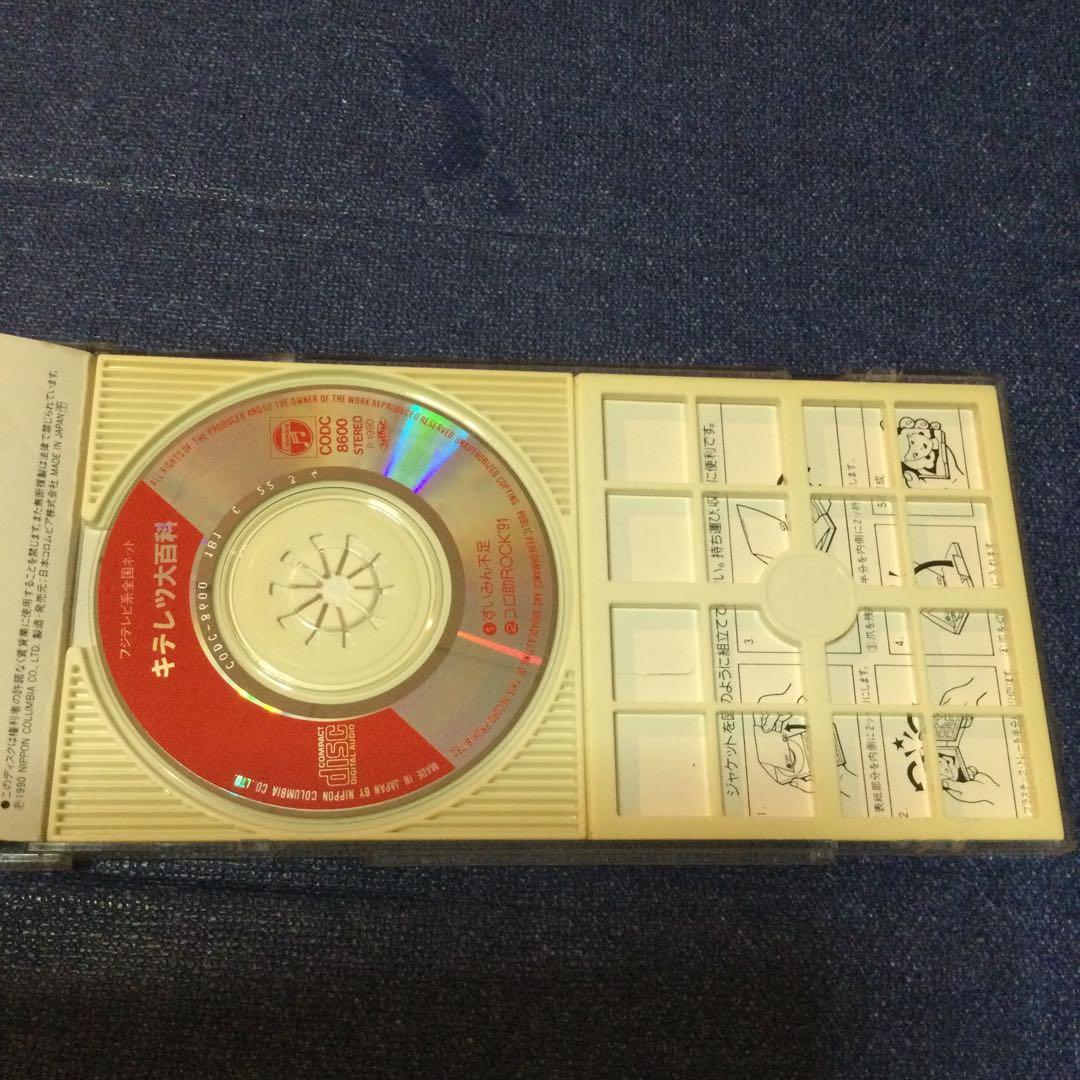 CD アニメキテレツ大百科 CHICKS /すいみん不足　8センチ8cmシングル