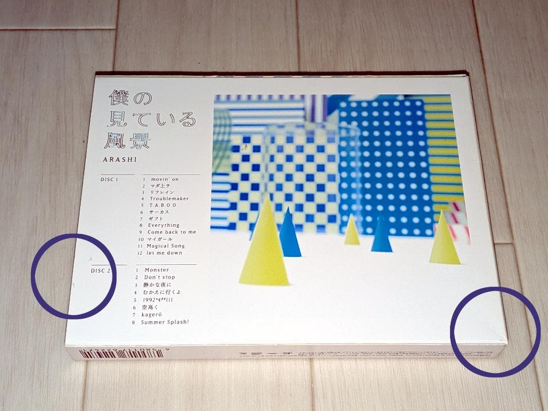 【名古屋2日目祝】新品 This is 嵐 & 黄金期 6枚セット