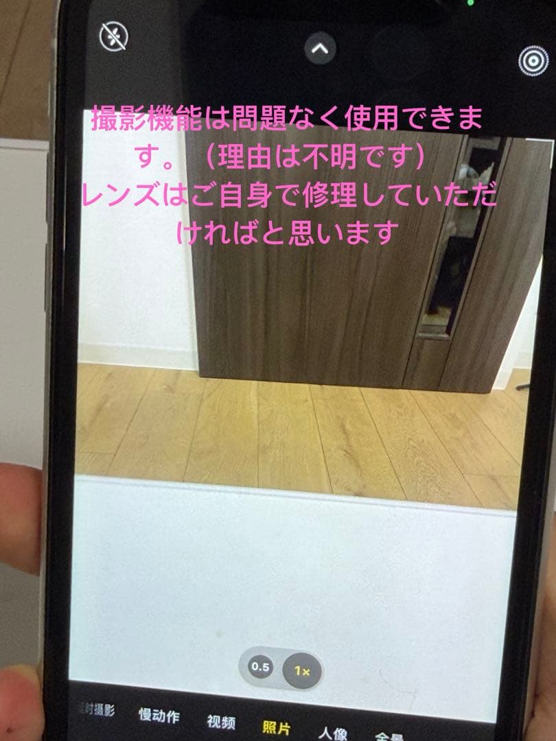 iPhone11白 256GB 海外版 カメラレンズ割れ シャッター音なし
