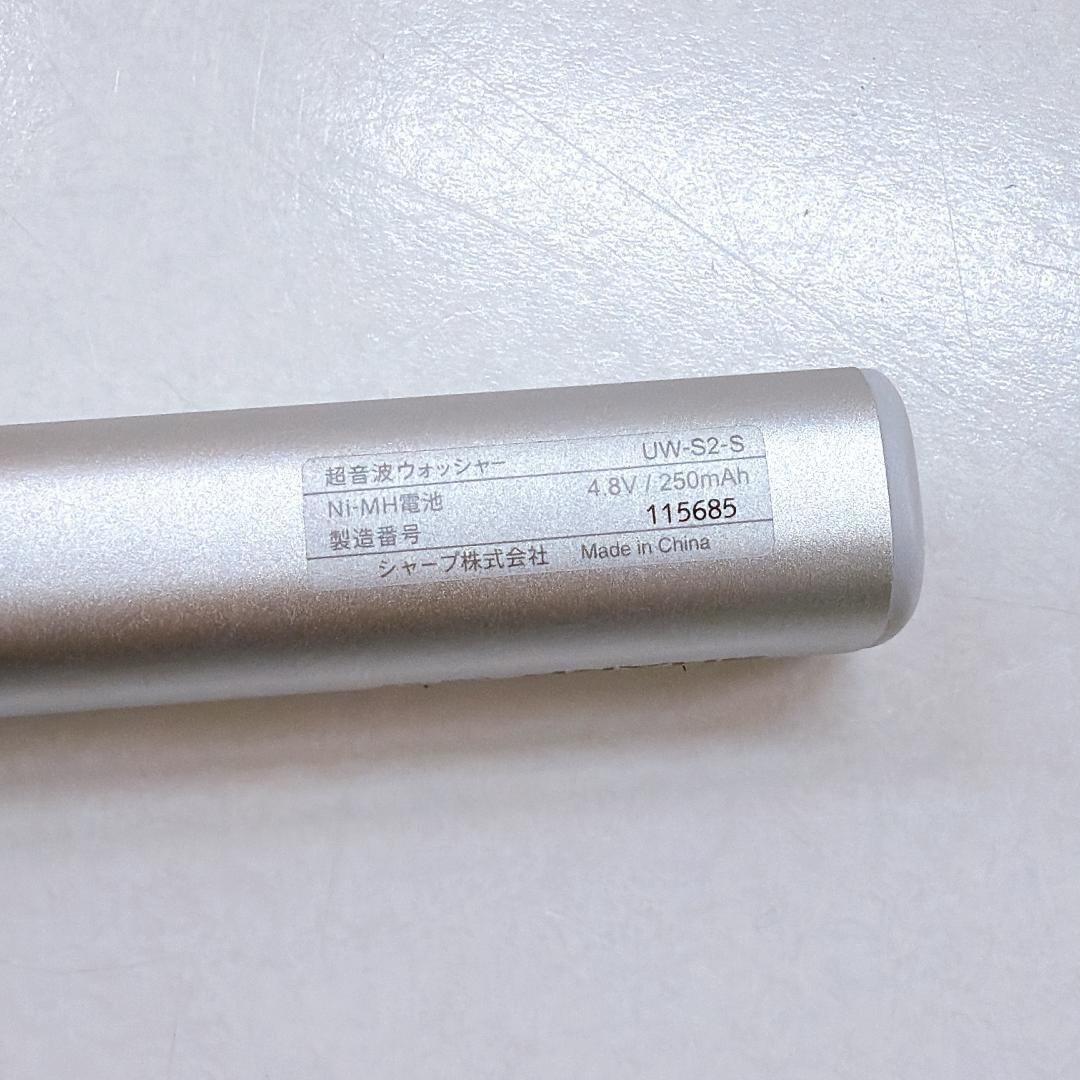 【美品】SHARP シャープ 超音波ウォッシャー UW-S2-V