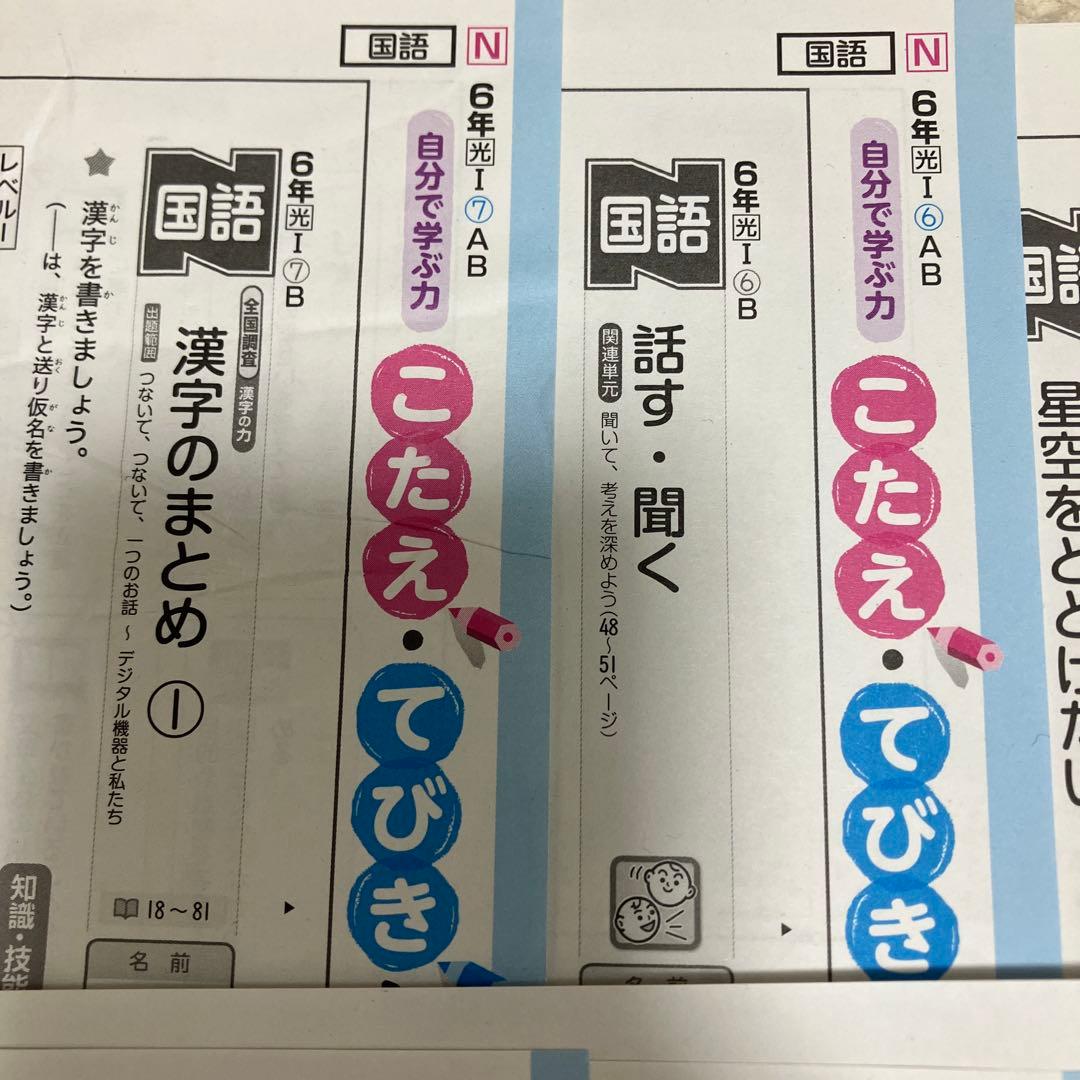 ぶんけい　6年　国語　テスト　解答　2025