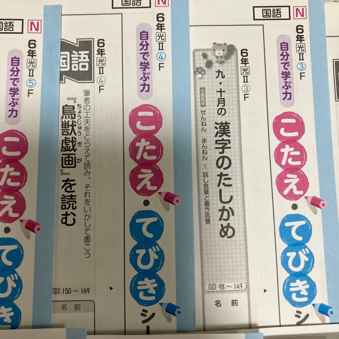 ぶんけい　6年　国語　テスト　解答　2025