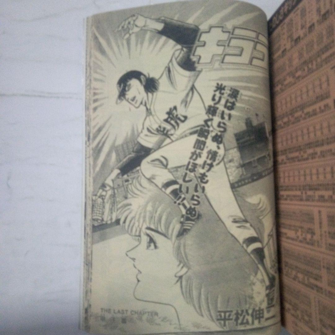 週刊少年ジャンプ1987年11号　表紙　&巻頭カラーCITY HUNTER