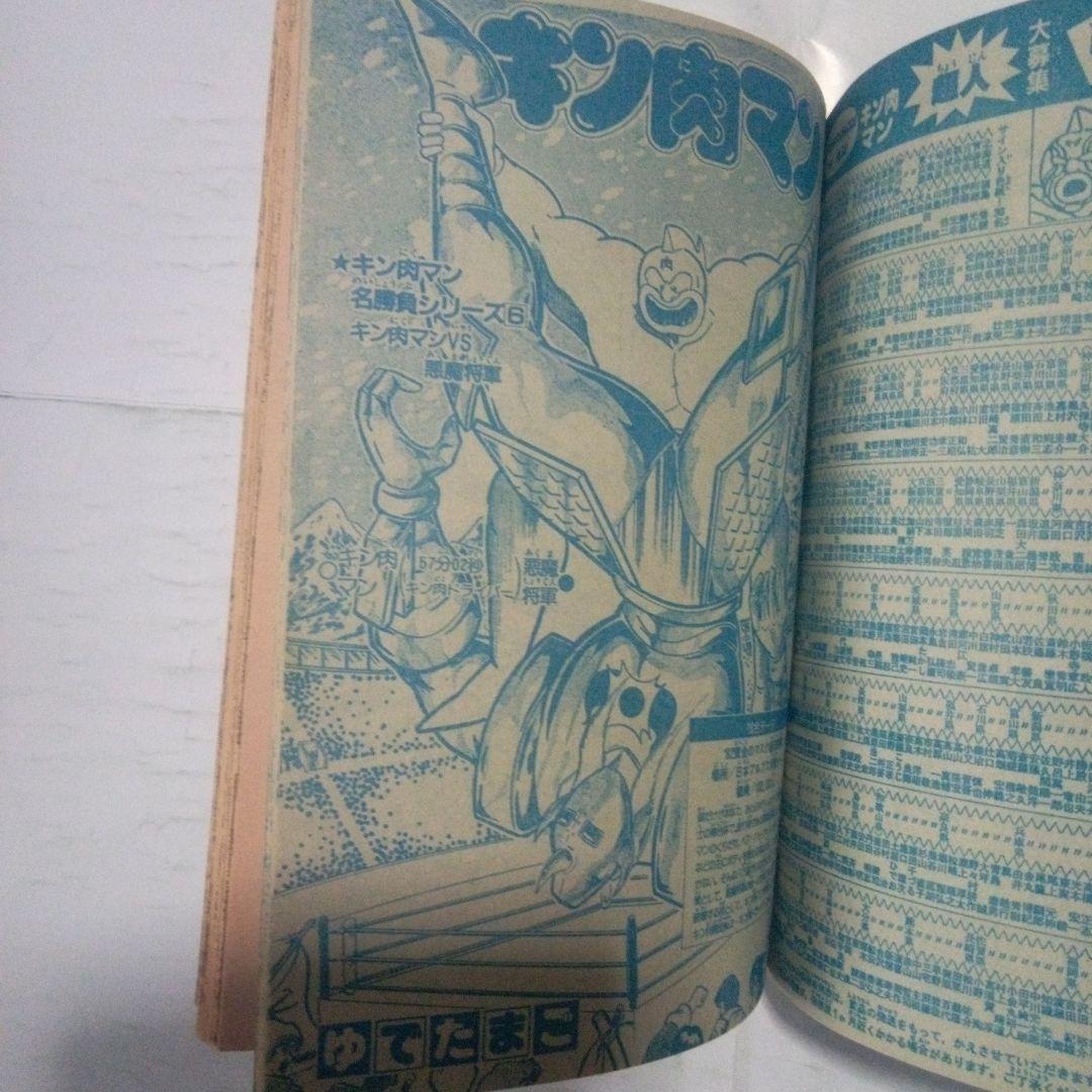 週刊少年ジャンプ1987年11号　表紙　&巻頭カラーCITY HUNTER