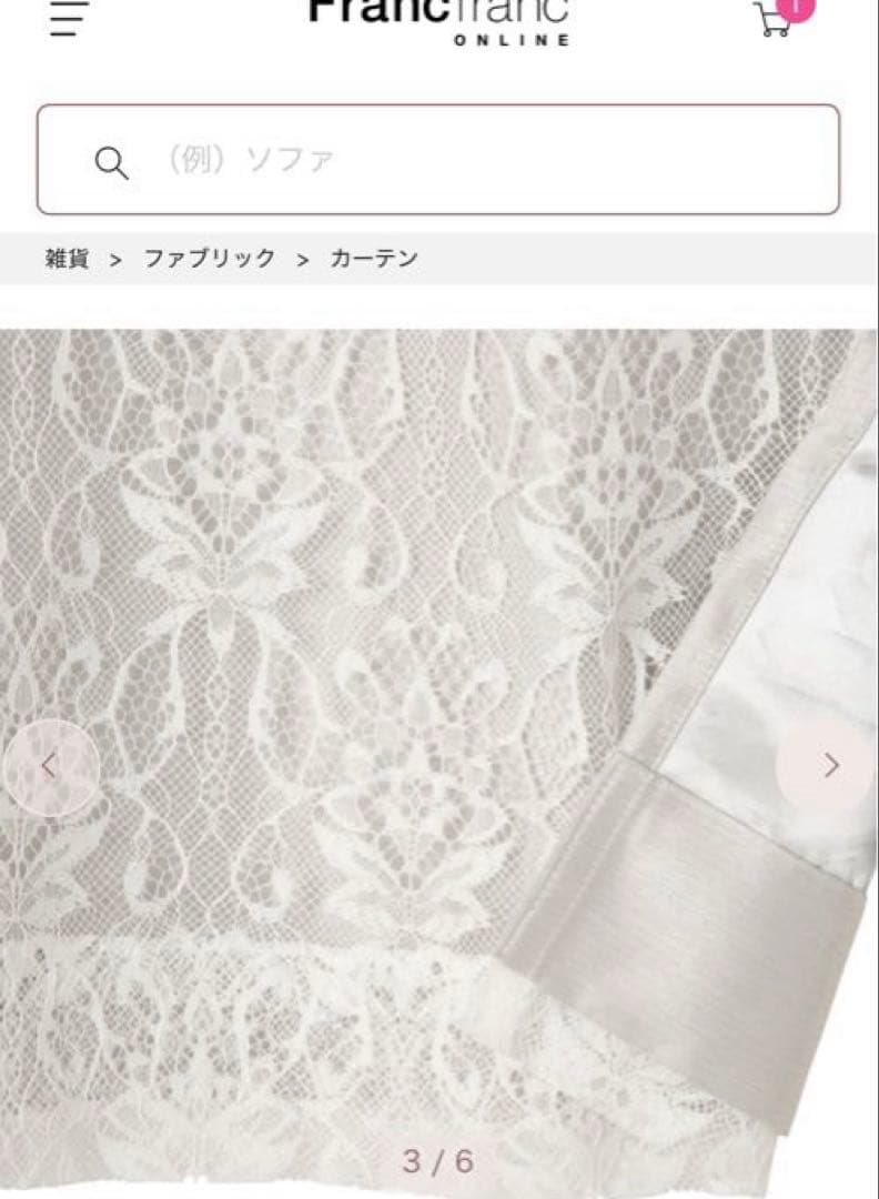 Francfranc カーテン 2枚 遮光2級 遮熱 ホワイト グレー 美品