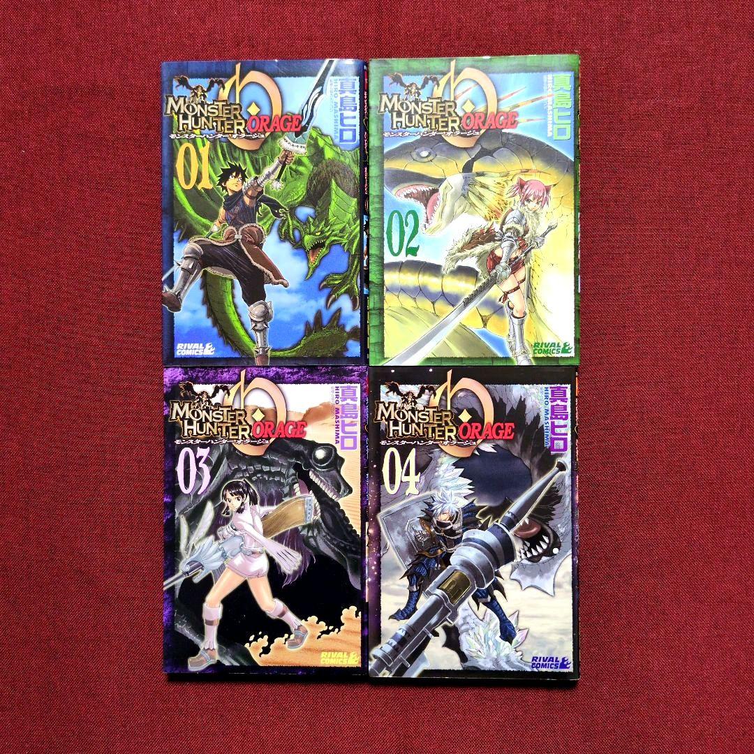 【コミック全巻】モンスターハンター オラージュ/エピック/閃光の狩人