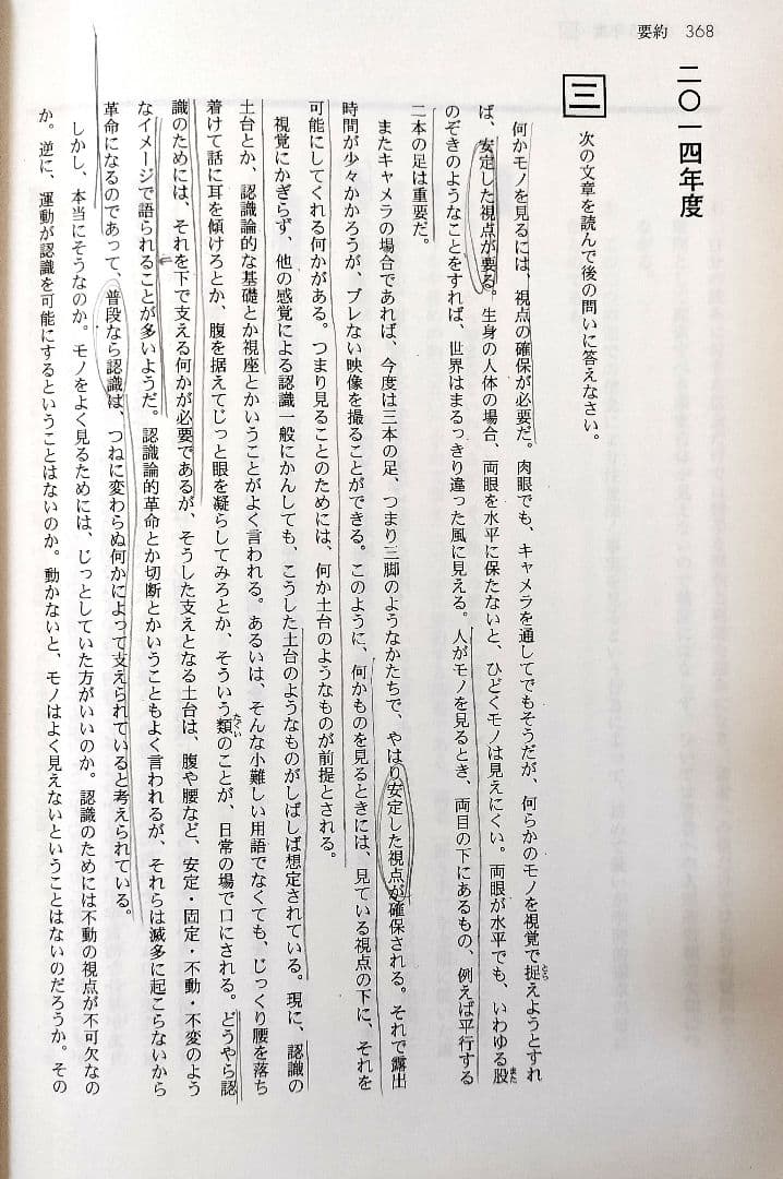一橋大学 過去問20カ年 まとめ売り 英語 数学 日本史 国語 近代文語文問題集