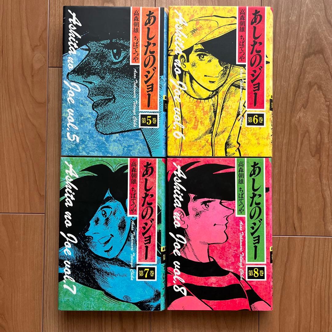 【美品】漫画「あしたのジョー」豪華愛蔵版 全16巻セット