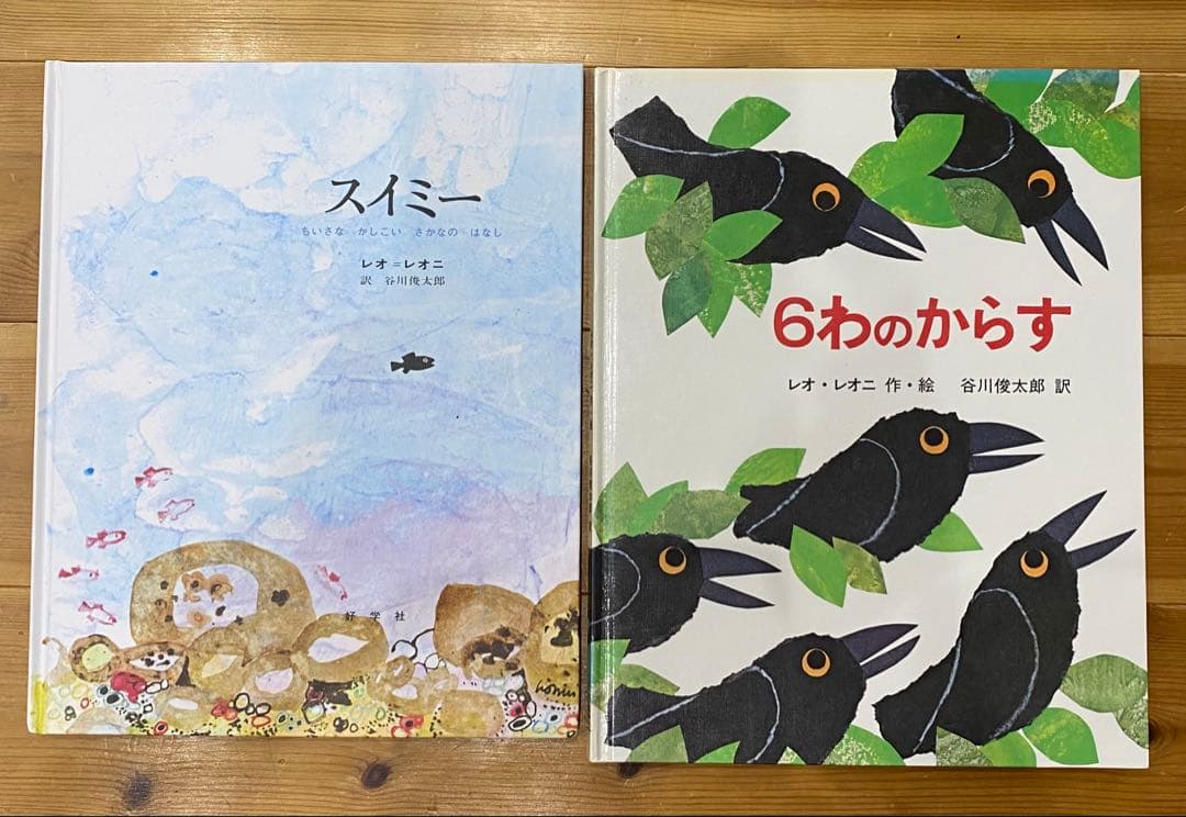 エリックカール　レオレオニ　絵本20冊セット