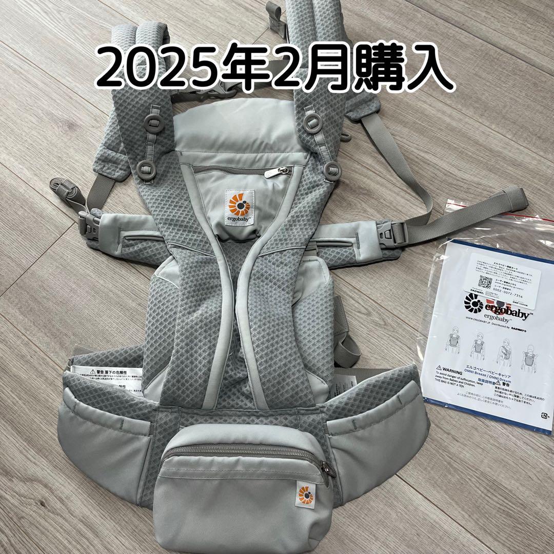 【美品】エルゴベビー　オムニブリーズ　抱っこ紐　パールグレー