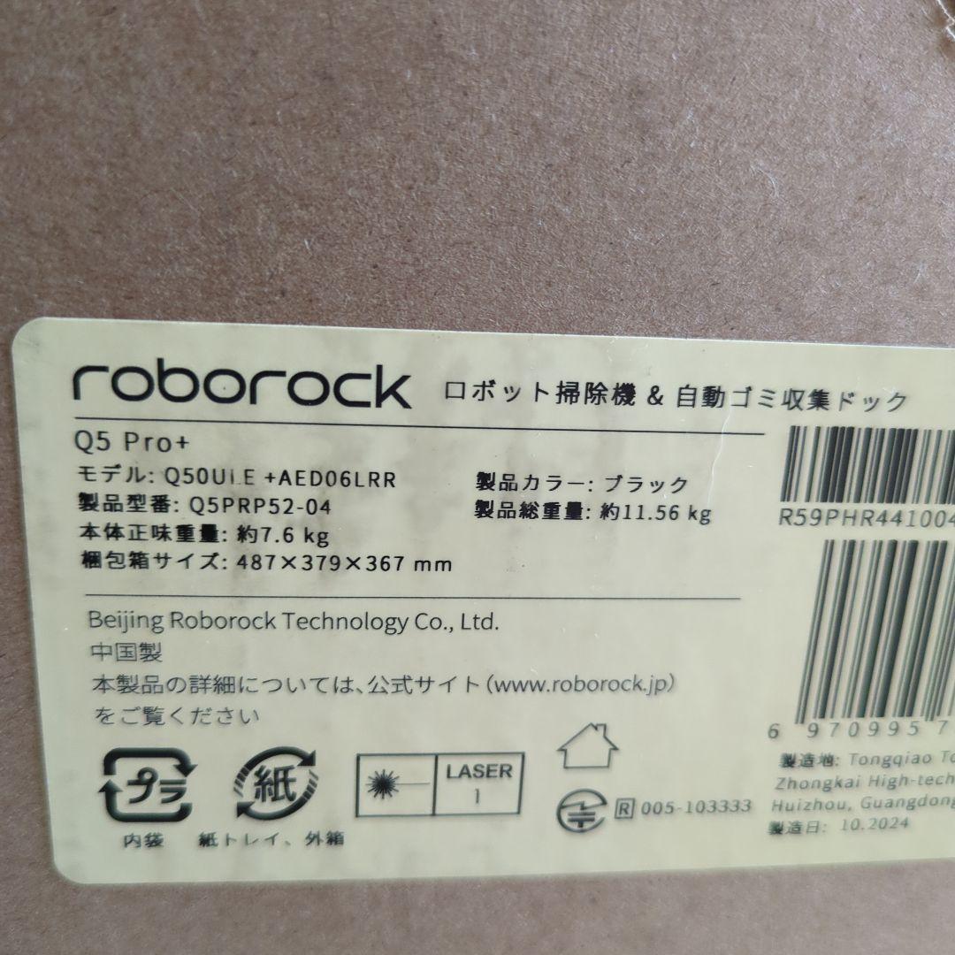 Roborock 　Q5 Pro+