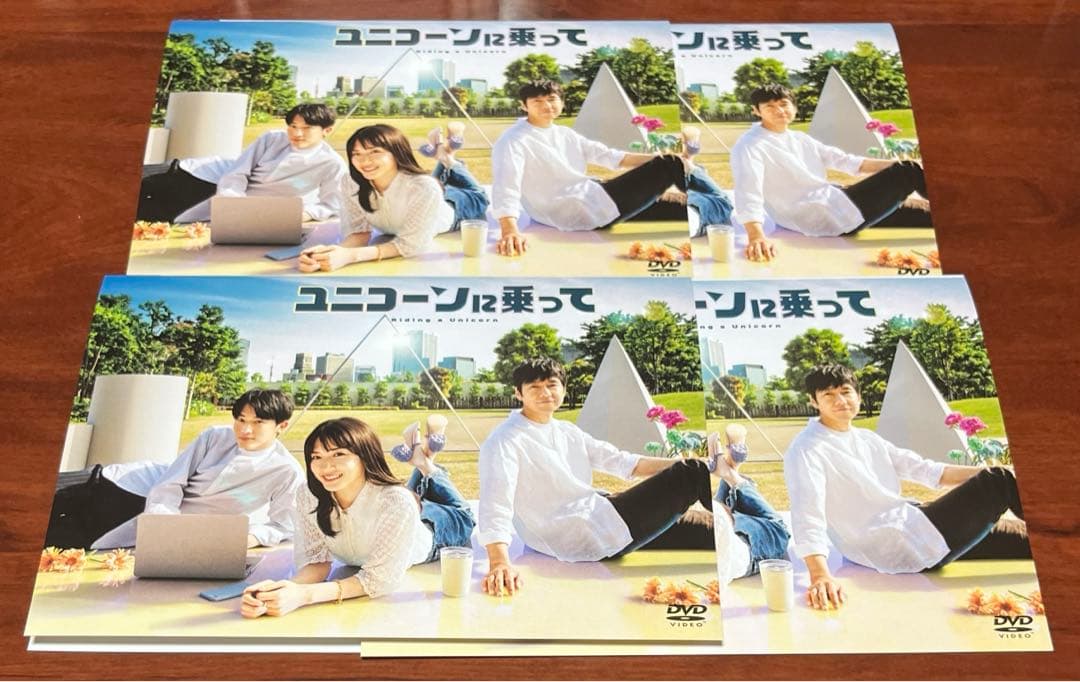 ユニコーンに乗って 全巻完結セット dvd 永野芽郁/西島秀俊/石川恋