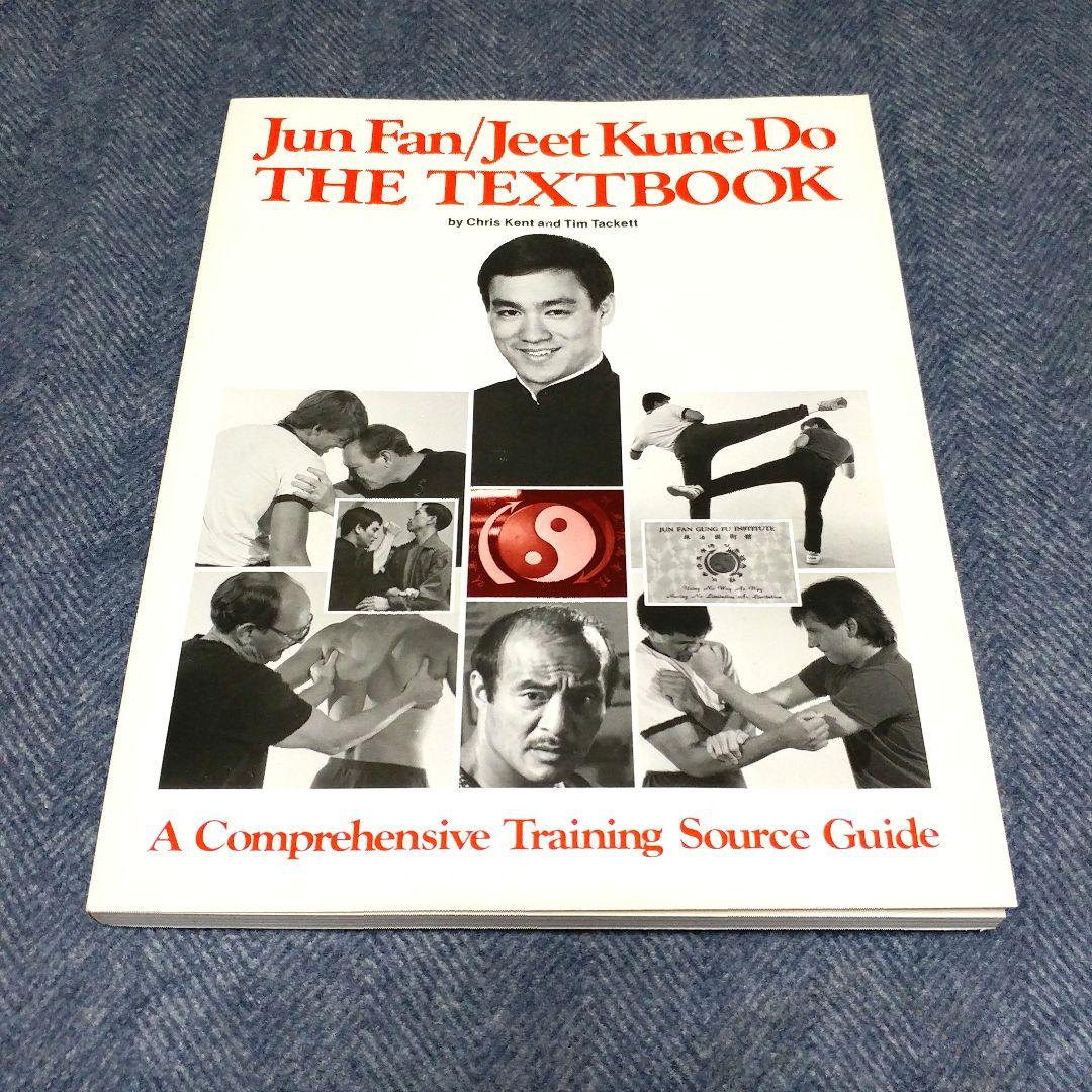 Jun Fan/Jeet Kune Do THE TEXTBOOK 他2冊