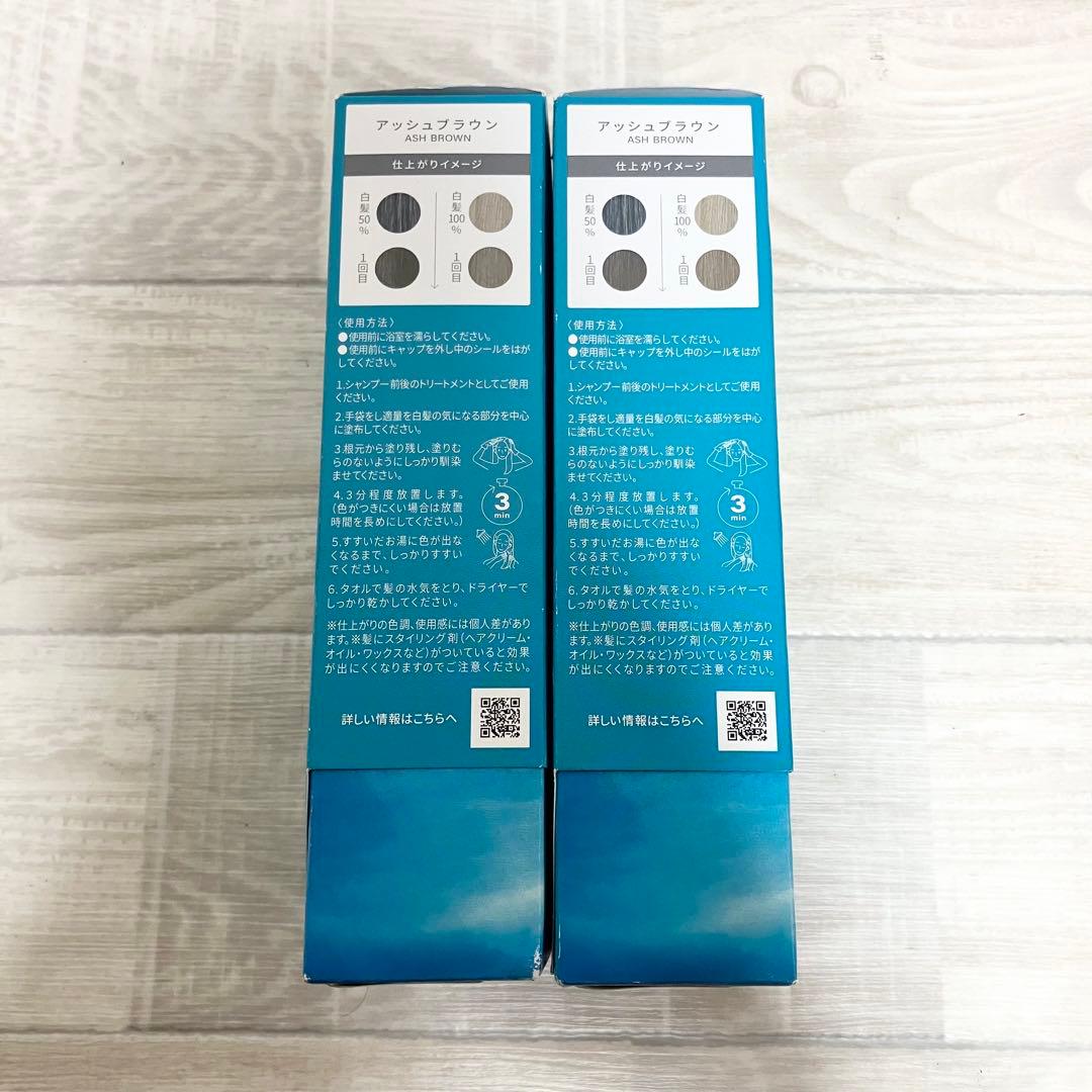 新品未使用　2本　LPLP エッセンス　カラートリートメント　アッシュブラウン