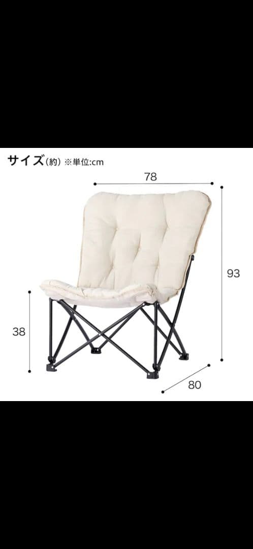 クッション付きアウトドアチェア2点セット