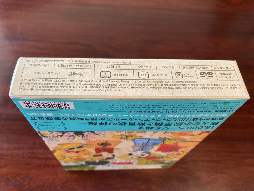 非現実の王国で　DVD