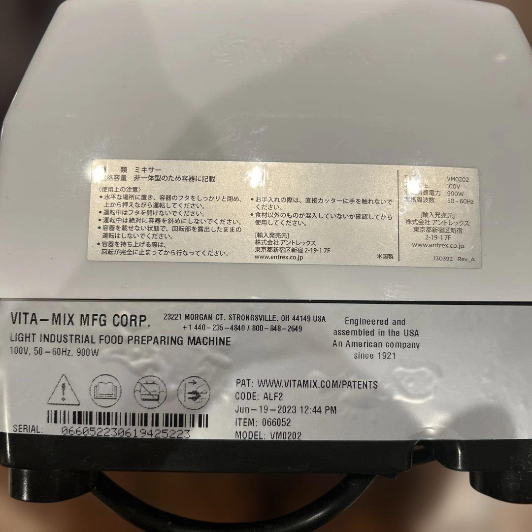 Vitamix ミキサー バイタミックス e320 ブレンダー
