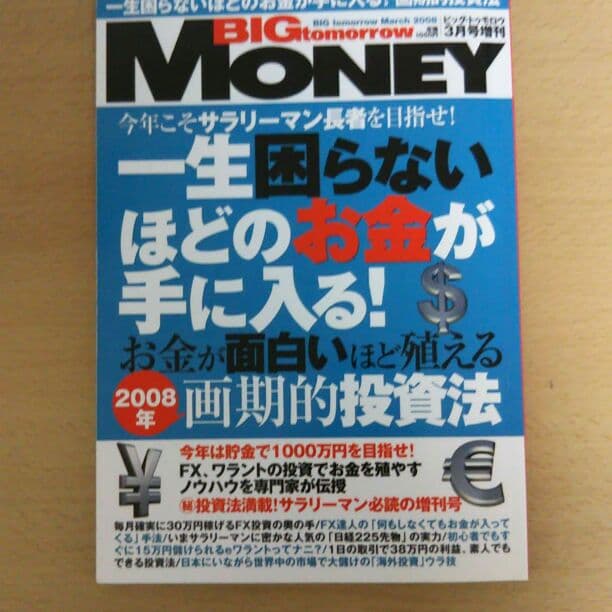 雑誌です。