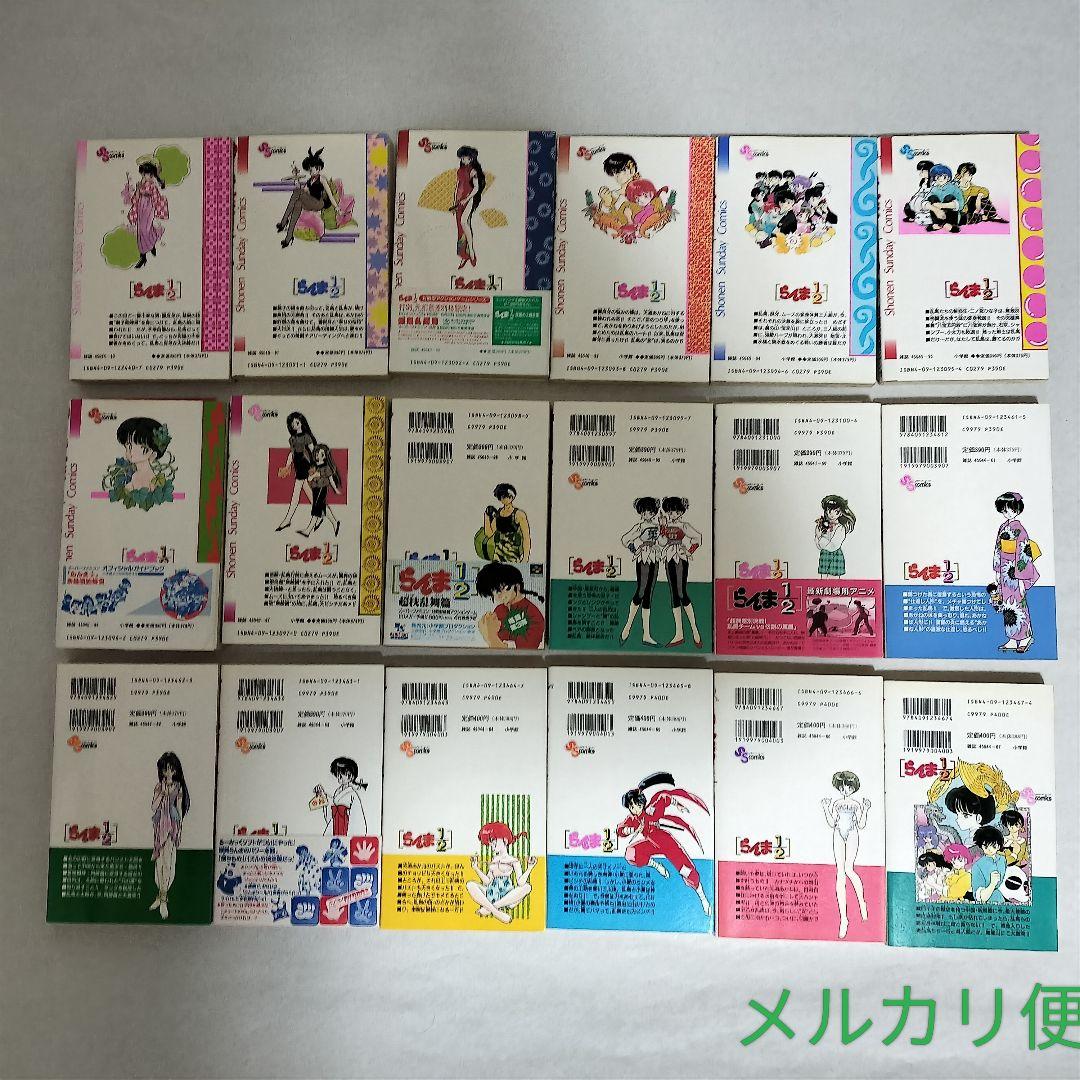 らんま1/2全巻(1巻~38巻)初版　旧装版帯全揃い(初版9+増刷1)　期間限定
