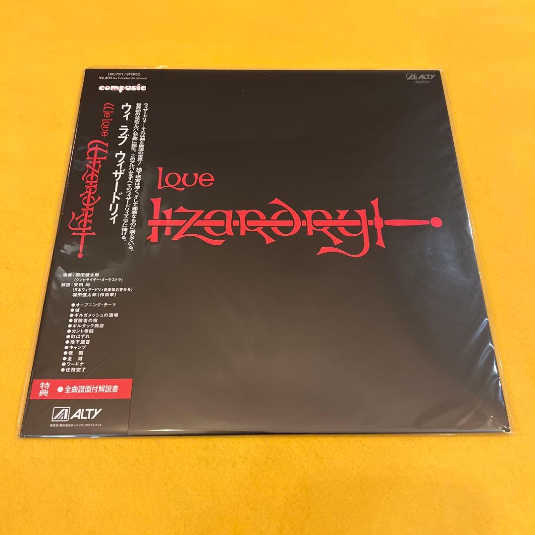 ウィ ラブ ウィザードリィ 12インチアナログレコード 新品